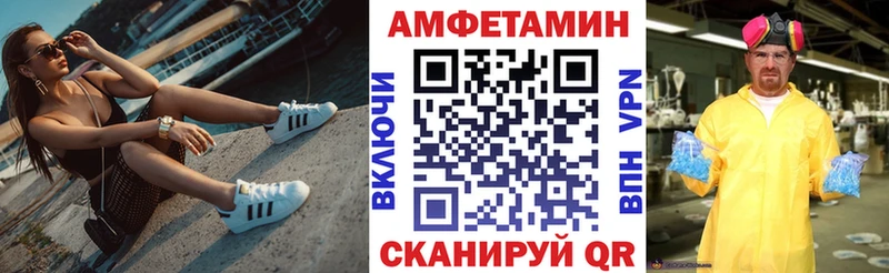 Amphetamine VHQ где продают наркотики Болотное