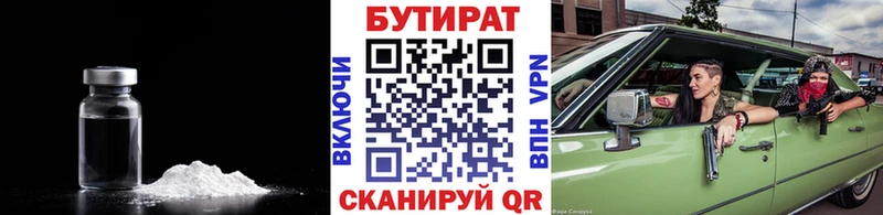 купить наркотик  мега ТОР  БУТИРАТ бутик  Болотное 