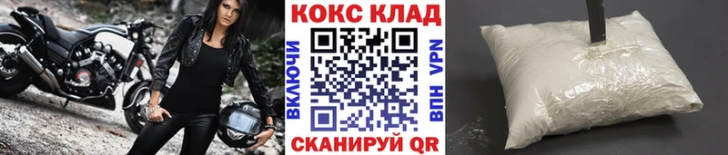 COCAIN VHQ  купить закладку  Болотное 