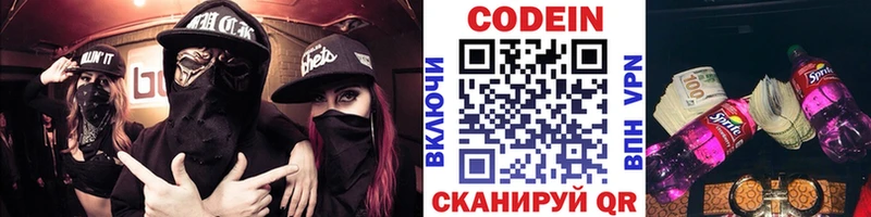 Кодеин напиток Lean (лин)  Болотное 