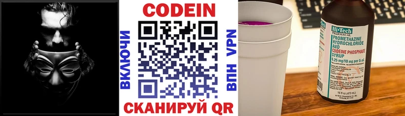 Кодеиновый сироп Lean Purple Drank Болотное