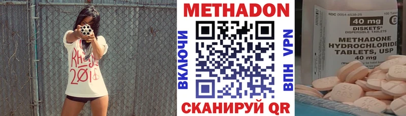 Метадон methadone  hydra как зайти  Болотное 